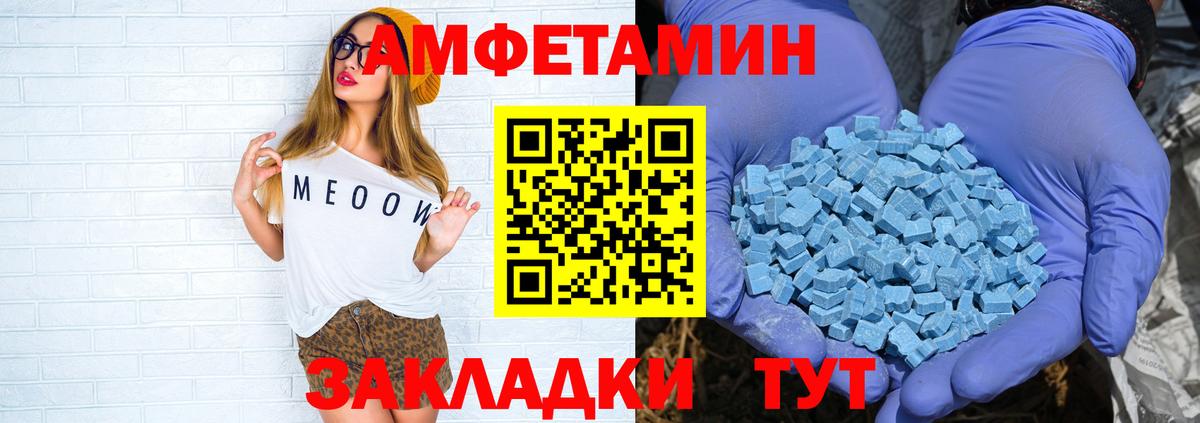 АМФЕТАМИН Premium  Вход с VPN  Амфетамин  Кинель 