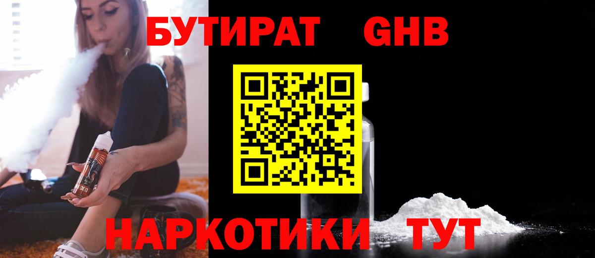 Бутират оксана Кинель