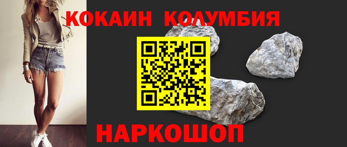 Кокаин Fish Scale Кинель