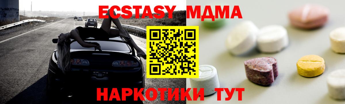 ЭКСТАЗИ  Вход с VPN  Кинель  ЭКСТАЗИ Дубай 