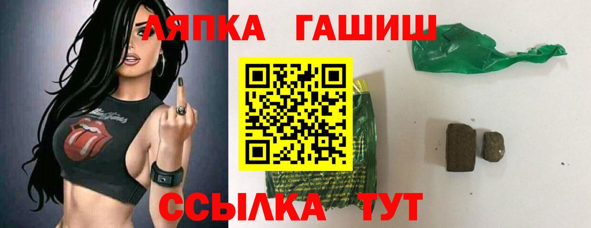Гашиш гашик Кинель