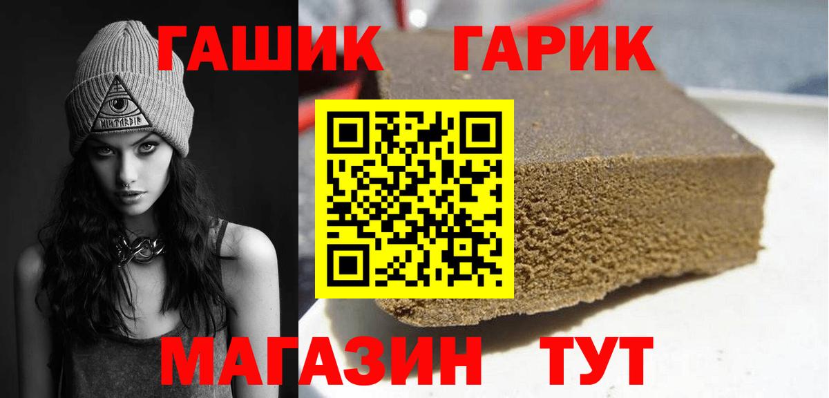 ГАШ Изолятор  Вход с VPN  Гашиш VHQ  Кинель 