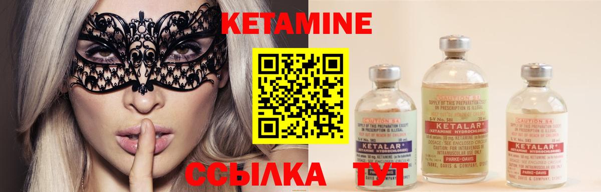 КЕТАМИН VHQ  Вход с VPN  Кинель 