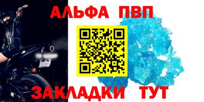 Альфа ПВП Камышлов