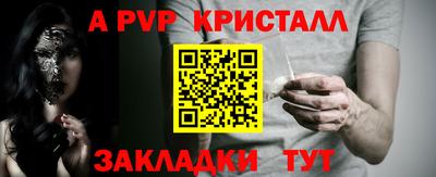 Альфа ПВП Камышлов