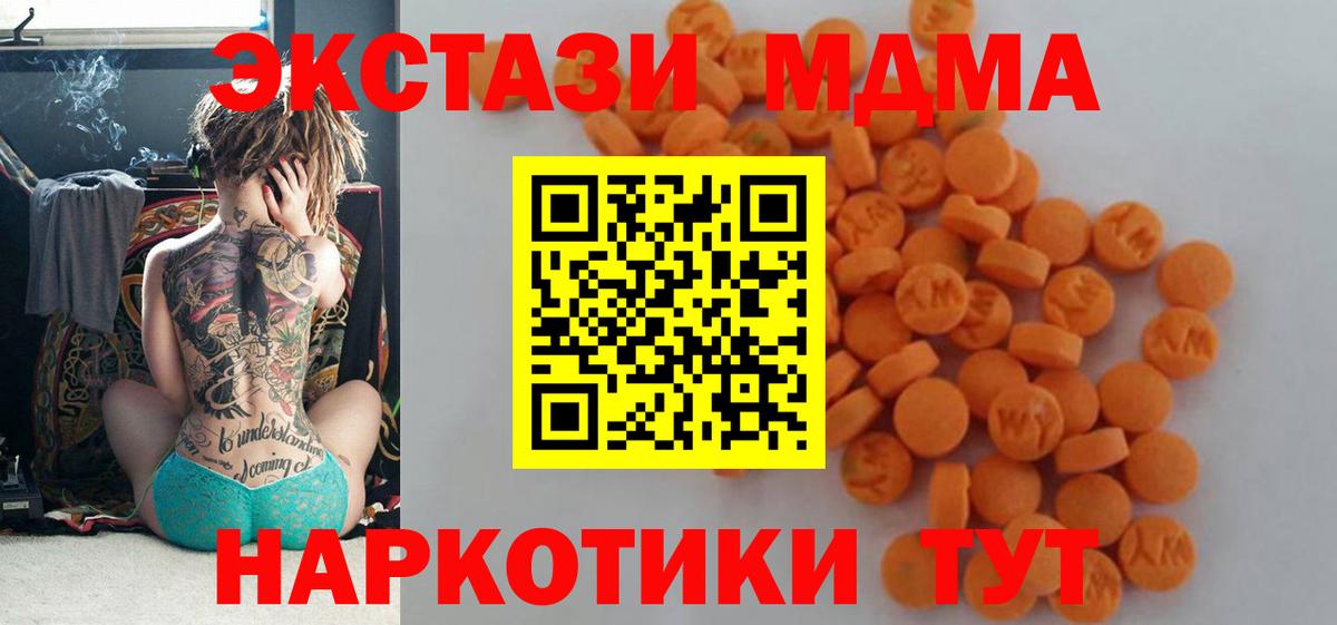 MDMA VHQ Кинель