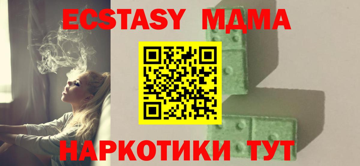 Кинель  MDMA молли  MDMA  MDMA Molly  Вход с VPN 