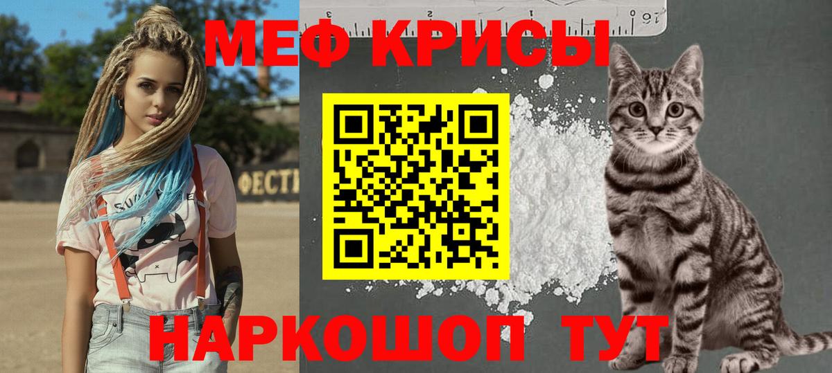 Меф мяу мяу кристаллы Кинель
