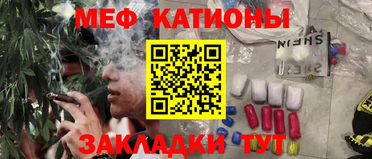 МЕФ VHQ  Вход с VPN  МЕФ кристаллы  Кинель 