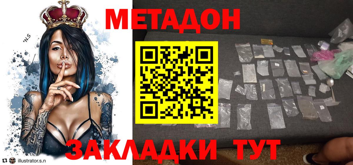 Метадон VHQ Кинель