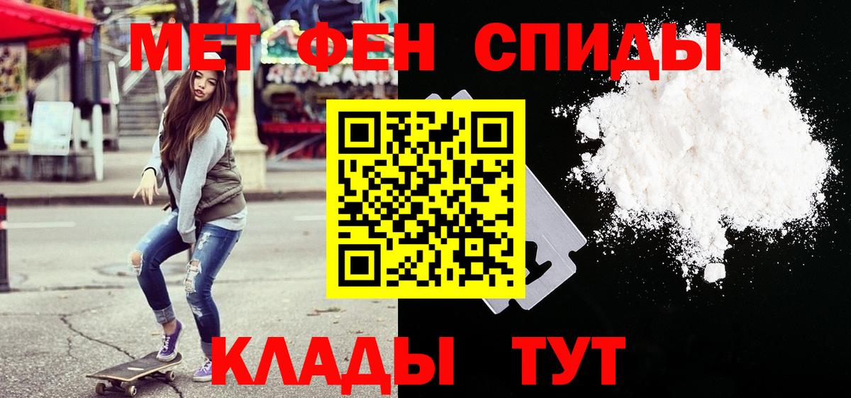 МЕТАМФЕТАМИН Декстрометамфетамин 99.9%  Вход с VPN  Кинель 
