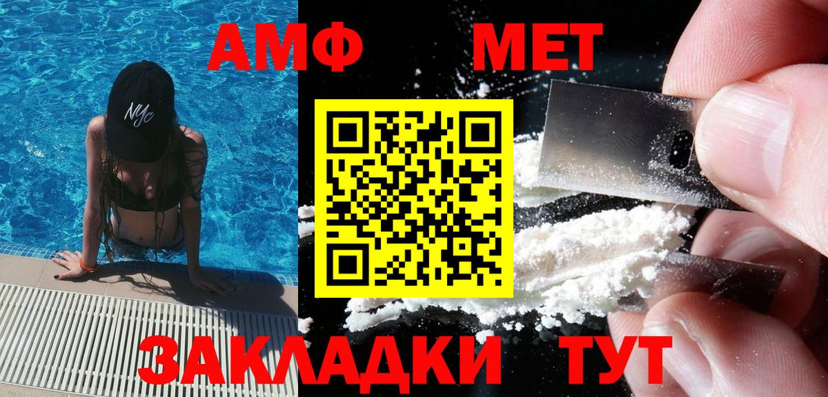МЕТАМФЕТАМИН Methamphetamine Кинель