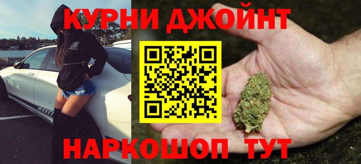 Шишки марихуана план  Канабис конопля  Кинель  Конопля VHQ  Вход с VPN  Канабис Bruce Banner 
